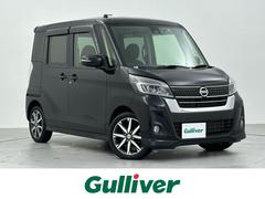 日産　デイズルークス　ハイウェイスター　Ｇターボ　禁煙車　クルーズコントロール