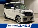 日産 デイズルークス ライダーＨＷＳターボ （なし）