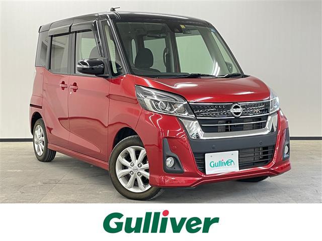 日産 デイズルークス