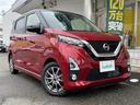 日産 デイズ ハイウェイスター　Ｘ （なし）