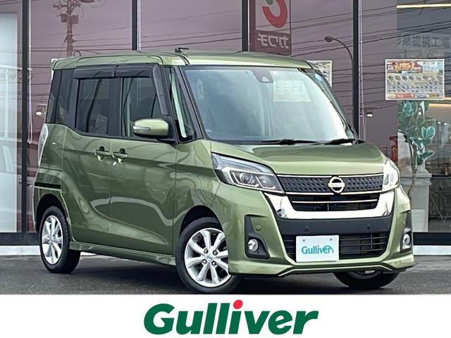 日産 デイズルークス ハイウェイスター　Ｘ　４ＷＤ　エマージェンシーブレーキ　アラウンドビューカメラ　片側パワースライドドア　シートヒーター　アイドリングストップ　横滑り防止　ＬＥＤライト　ステアリングスイッチ　スマートキー　プッシュスタート