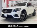 メルセデスＡＭＧ ＧＬＣ ＧＬＣ４３　４マチック　パノラミックス...