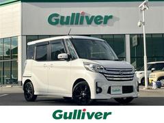 日産　デイズルークス　ハイウェイスター　Ｘ　Ｇパッケージ　☆純正ナビ☆ＥＴＣ☆バックカメラ☆全方位カメラ☆両側パワースライドドア☆スマートキー☆ステアリングスイッチ☆プッシュスタート☆本革巻きステアリング☆ドアバイザー☆ウィンカーミラー