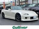 大人気Ｓ２０００！ Ｓ２０００入荷！Ｓ２０００のことならおまかせ！