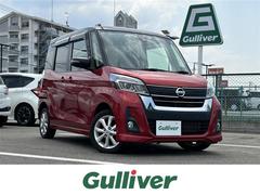 日産　デイズルークス　ハイウェイスター　Ｘ　純正ナビ　フルセグＴＶ