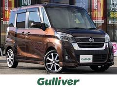 日産　デイズルークス　ハイウェイスター　Ｇターボ　ワンオーナー　ＳＤナビ