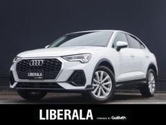 アウディ　Ｑ３スポーツバック　３５ＴＦＳＩ　ＡＣＣ　パワーバックドア　サラウンドビューカメラ