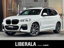 ＢＭＷ Ｘ３ ｘＤｒｉｖｅ　２０ｄ　Ｍスポーツ　オプション２０イ...