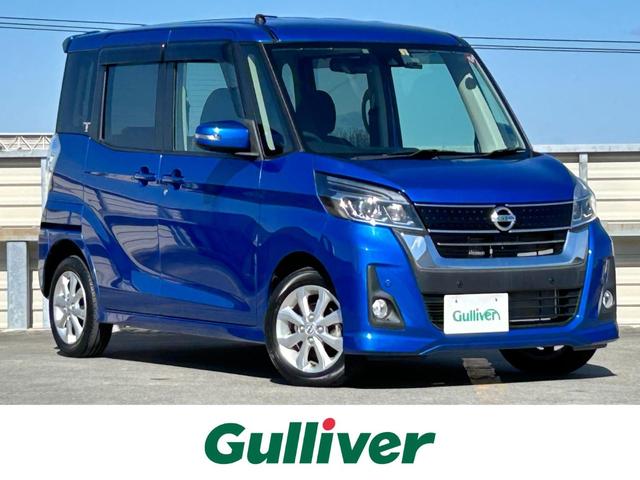 日産 デイズルークス ハイウェイスター　Ｘターボ　ターボ車　エマージェンシーブレーキ