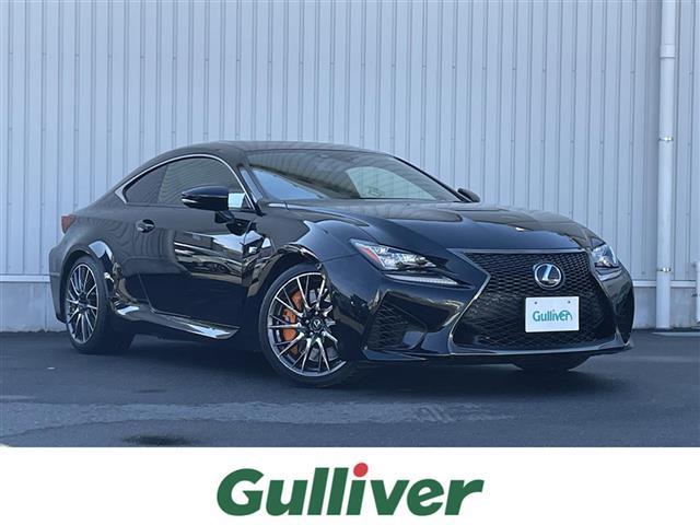 ＲＣ Ｆ ベースグレード　メーカーナビ　サンルーフ　衝突被害軽減装置　レーダークルーズコントロール　ＢＳＭ　バックカメラ　クリアランスソナー　３眼ＬＥＤヘッドライト　オレンジキャリパー　フルセグ　本革シート　エアシート