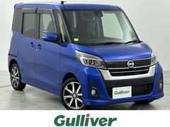 日産　デイズルークス　ハイウェイスター　Ｇターボ　純正ナビ　全方位カメラ