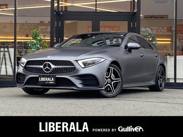 ＣＬＳ４５０　４マチック　スポーツ　・ワンオーナー・純正ＨＤＤナビ・全方位カメラ・ディストロニックプラス・パドルシフト・ステアリングスイッチ・ブルメスターサウンド・サンルーフ・ヘッドアップディスプレイ・赤革シート／パワーシート(1枚目)