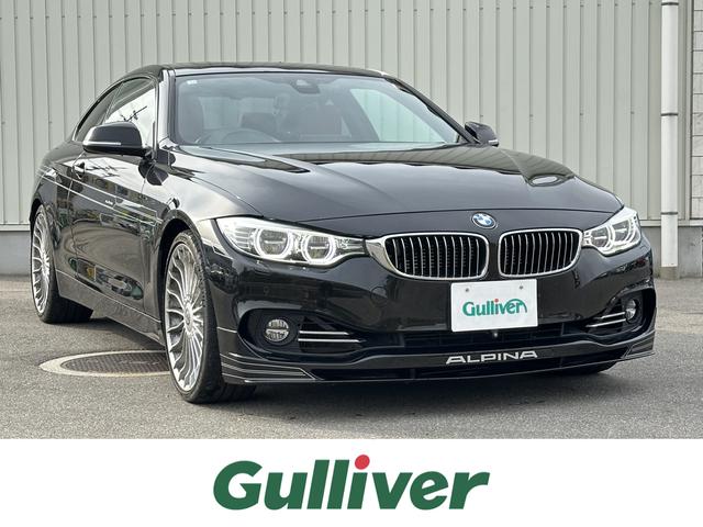 ＢＭＷアルピナ　Ｂ４入荷！ ガリバーの中古車は毎日約４００台入荷！お探しの在庫がきっと見つかる！