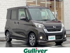 日産　デイズルークス　ハイウェイスター　Ｇターボ　両側電動　ＳＤナビＴＶ