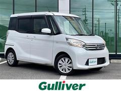 日産　デイズルークス　Ｘ　ワンオーナー　エマージェンシーブレーキ　片側パワースライドドア