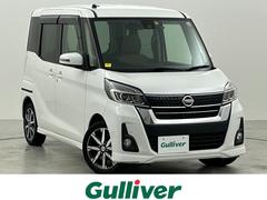 日産　デイズルークス　ハイウェイスター　Ｘ　Ｖセレクション　エマージェンシーブレーキ