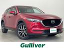 マツダ ＣＸ－５ ＸＤ　Ｌパッケージ　衝突軽減ブレーキ　レーンキ...