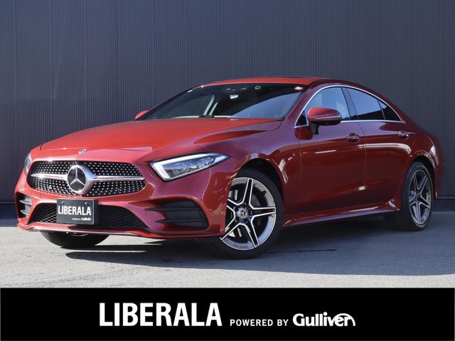 ＣＬＳクラス(メルセデス・ベンツ) ＣＬＳ２２０ｄ　スポーツ　エクスクルーシブパッケージ　レーダーセーフティＰＫＧ　エアバランスＰＫＧ　ＳＲ　ＨＵＤ 中古車画像