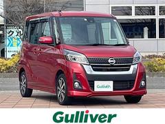 日産　デイズルークス　ハイウェイスター　Ｇターボ　禁煙車　インテリジェントエマージェンシーブレーキ