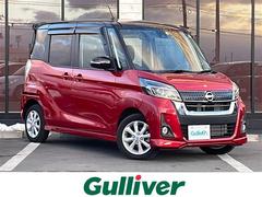 日産　デイズルークス　ハイウェイスター　Ｘターボ　エマブレ　全方位カメラ