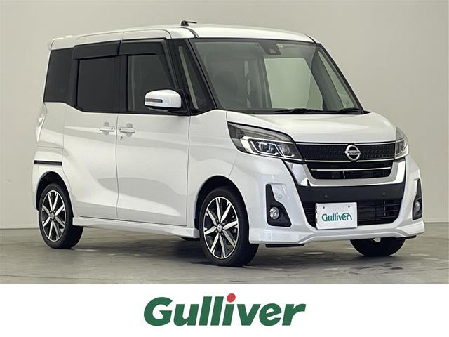 日産 デイズルークス ハイウェイスター　Ｇターボ　純正ナビ／クルコン／全方位／エマブレ／ＥＴＣ／ＬＥＤヘッドライト／オートハイビーム／クリアランスソナー／アイドリングストップ／車線逸脱警報