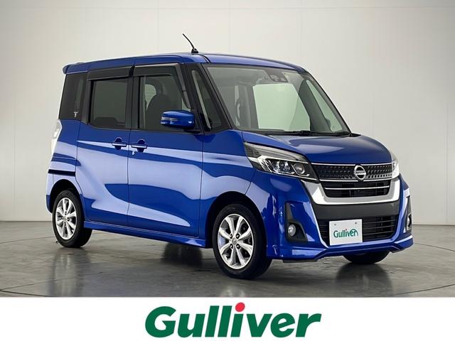 日産 デイズルークス ハイウェイスター　Ｘ　禁煙車　ワンオーナー　純正ナビ　フルセグＴＶ　左側パワースライドドア　バックカメラ　アラウンドビューモニター　　ドライブレコーダー　エマージェンシーブレーキ　ＨＩＤヘッドランプ　オートライト