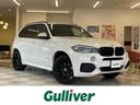 Ｘ５ ｘＤｒｉｖｅ　３５ｄ　Ｍスポーツ　純正ＨＤＤナビ・全周囲カメラ・サンルーフ・ハーマンカードン・黒革シート・前パワーシート・シートヒーター・衝突軽減・レーダークルーズ・ブラインドスポット・パワーバックドア・ＬＥＤ・純正２０インチＡＷ（1枚目）