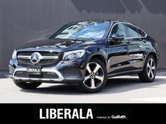 メルセデス・ベンツ　ＧＬＣ　ＧＬＣ２５０　４マチック　クーペスポーツ（本革仕様）　ＰＲＥ−ＳＡＦＥブレーキ