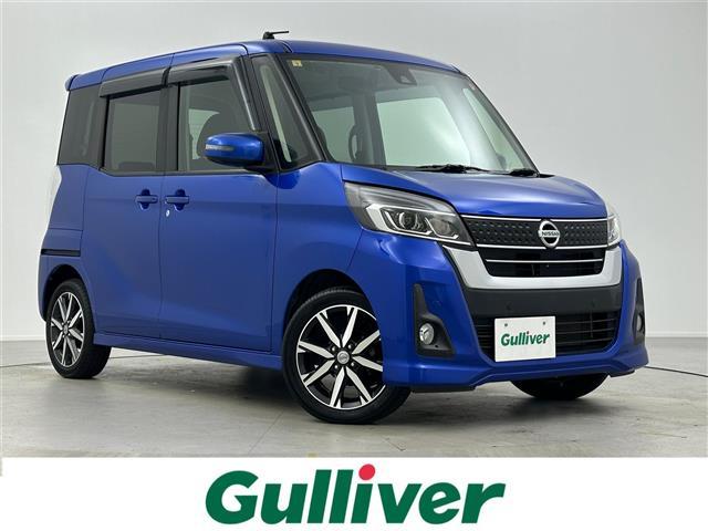 日産 デイズルークス ハイウェイスター　Ｘ　Ｇパッケージ　純正ナビ　衝突軽減ブレーキ　両側電動スライドドア　アラウンドビューモニター　ＥＴＣ　アイドリングストップ　オートライト　コーナーセンサー　ベンチシート　レーンアシスト　Ｂｌｕｅｔｏｏｔｈ　フルセグＴＶ