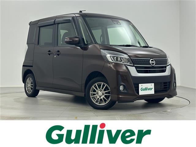 日産 デイズルークス