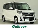 日産 デイズルークス ハイウェイスター　Ｘ　ワンオーナー　純正メ...