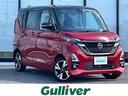 日産 ルークス ハイウェイスター　Ｇターボプロパイロットエディシ...