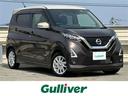 日産 デイズ ハイウェイスター　Ｘ　エマージェンシーブレーキ／純...