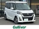 日産 デイズルークス ハイウェイスター　Ｘ　Ｖセレクション　ワン...