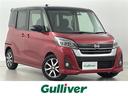 日産 デイズルークス ハイウェイスター　Ｘ　Ｇパッケージ　純正Ｓ...