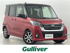 日産　デイズルークス　ハイウェイスター　Ｘ　Ｇパッケージ　純正ＳＤナビ