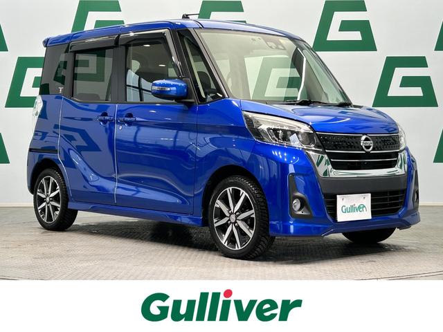 デイズルークス ハイウェイスター　Ｘ　Ｇパッケージ　社外ＳＤナビ　両側パワースライドドア　禁煙車　全方位カメラ　前方社外ドライブレコーダー　衝突軽減ブレーキ　オートハイビーム　ＥＴＣ　純正アルミホイール　電動格納ミラー　インテリジェントブレーキアシスト