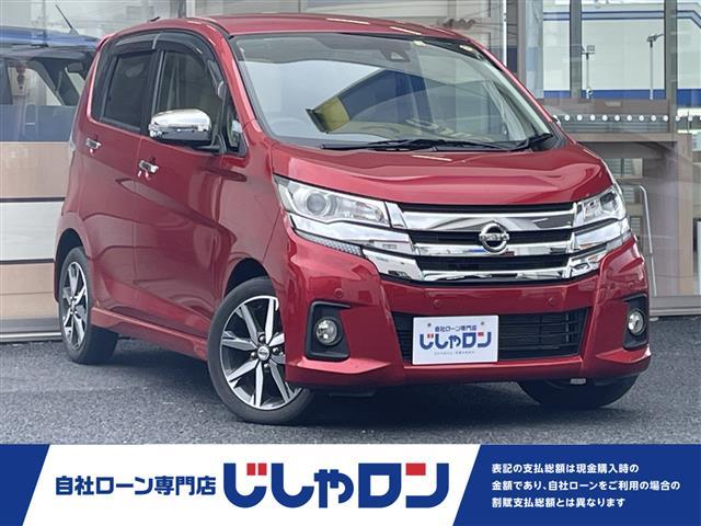 日産 デイズ ハイウェイスター　Ｇ　衝突軽減ブレーキ　車線逸脱警報