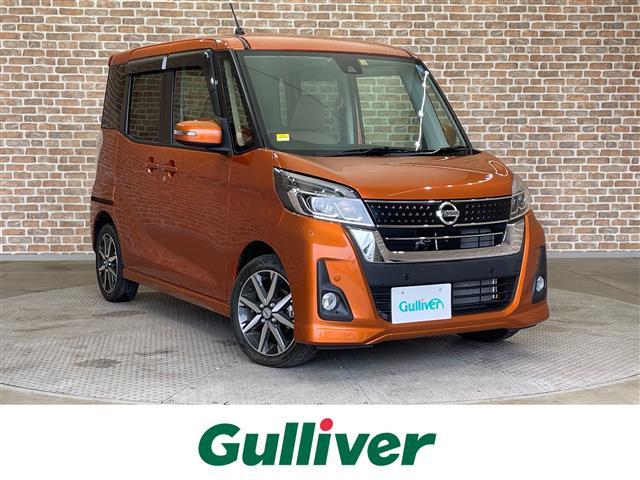 日産 デイズルークス ＨＷＳ　Ｘ　Ｖセレクション　４ＷＤ　ＥＴＣ　エマージェンシーブレーキ　アラウンドビューモニター　両側パワースライドドア　純正ナビ　ベンチシート　シートヒーター　１５インチ純正アルミホイール