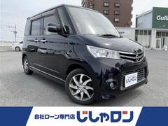 日産　ルークス　ハイウェイスターターボ