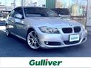 □■当店のみの販売価格となります！■□ ＢＭＷ　３２０ｉ入荷！ＢＭＷ　３２０ｉのことならおまかせ！