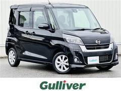 日産　デイズルークス　ハイウェイスター　Ｘ　４ＷＤ　エマージェンシーブレーキ