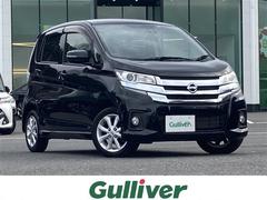 日産　デイズ　ハイウェイスター　Ｘ　禁煙車　ワンオーナー