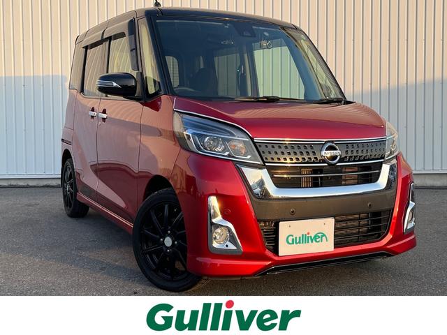 日産 デイズルークス