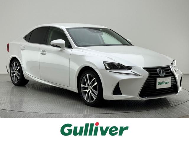 ＩＳ(レクサス) ＩＳ３００ｈ　バージョンＬ　ワンオーナー　ＥＴＣ２．０　Ｌｅｘｕｓ　Ｓａｆｅｔｙ　Ｓｙｓｔｅｍ 中古車画像