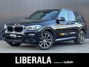 Ｘ３ ｘＤｒｉｖｅ　２０ｄ　Ｍスポーツ　ワンオーナー　ハイラインパッケージ　アクティブクルーズコントロール　ヘッドアップディスプレイ　ＯＰ２０ＡＷ　純正ナビ／ＴＶ　３６０カメラ　メモリー付パワーシート　パワーバックドア　ミラーＥＴＣ　ＰＤＣ（1枚目）