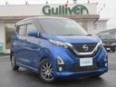 日産 デイズ ハイウェイスター　Ｘ　プロパイロットエディション　...