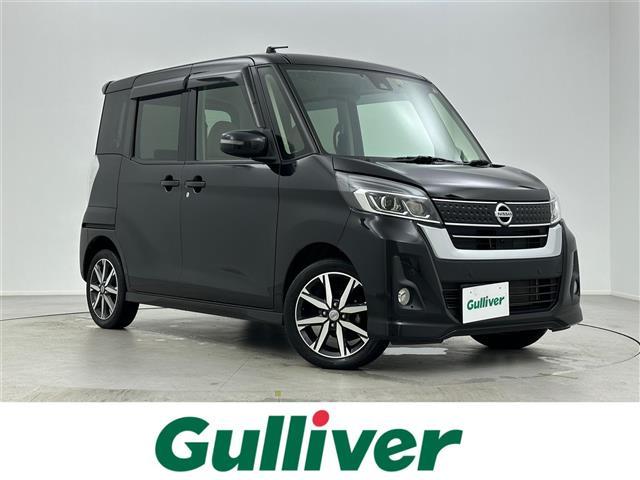 日産 デイズルークス ハイウェイスター　Ｘ　Ｖセレクション　純正ナビ　両側パワースライドドア　衝突軽減ブレーキシステム　アラウンドビューモニター　ＥＴＣ　ハーフレザー　コーナーセンサー　ドライブレコーダー　レーンアシスト　オートハイビーム　ＬＥＤヘッドライト