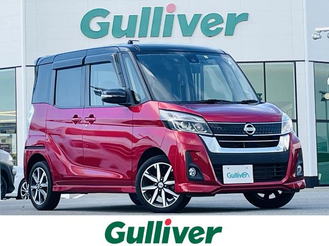 日産 デイズルークス