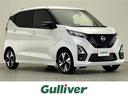 日産 デイズ ハイウェイスター　Ｘ　プロパイロットエディション　...